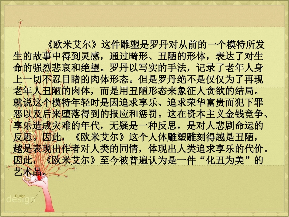 艺术美和形式美_第3页