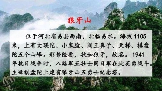 狼牙山五壮士 ()