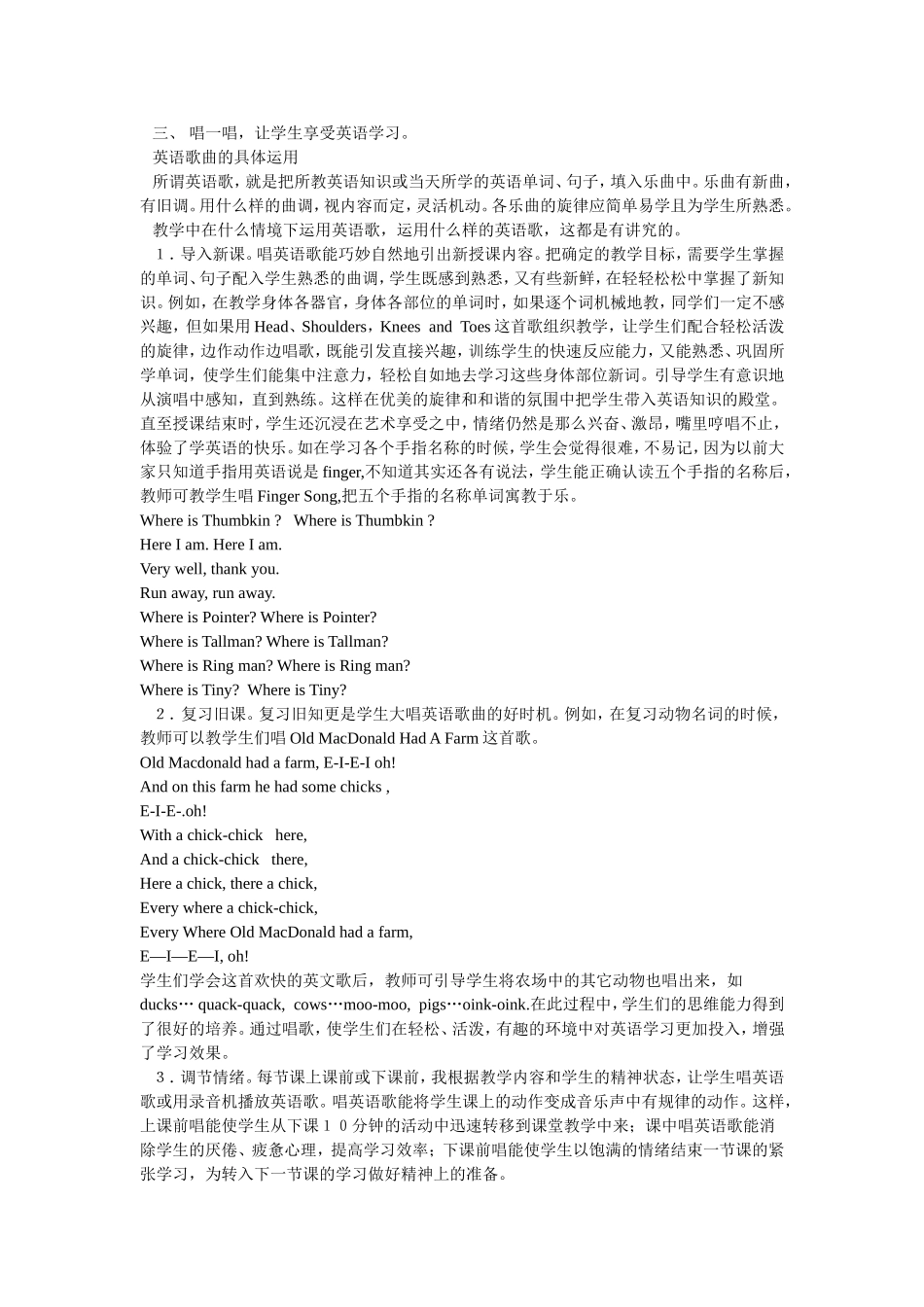 英语论文2016年雷杨梅_第3页