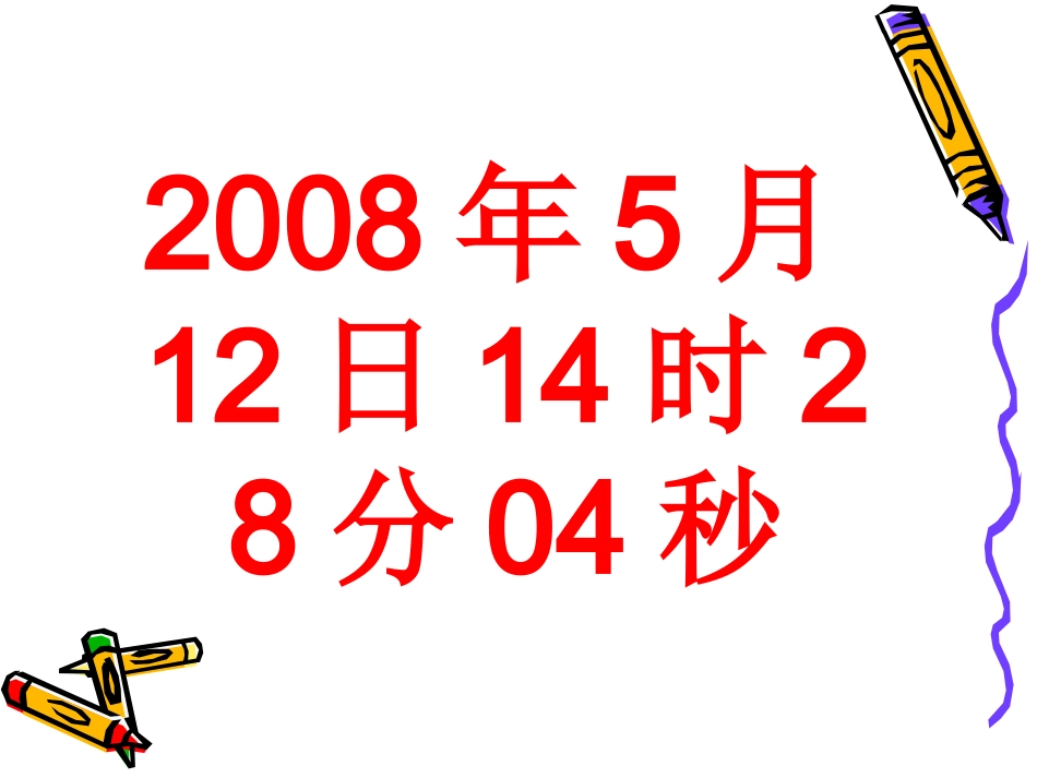 《最后的姿势》PPT课件第六课 (2)_第2页