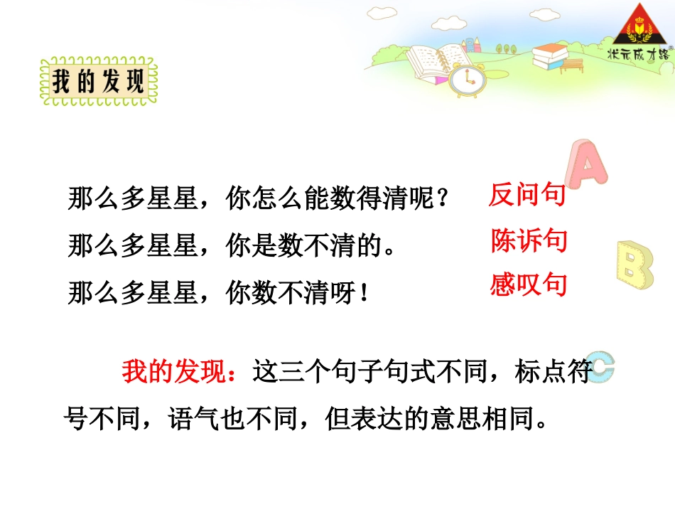 语文园地八 (2)_第2页