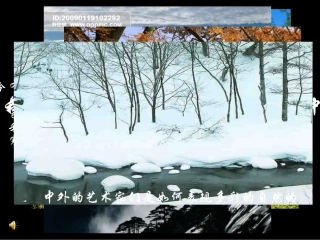 第3课《中国山水画与西方风景画》优质课比赛课件 (2)