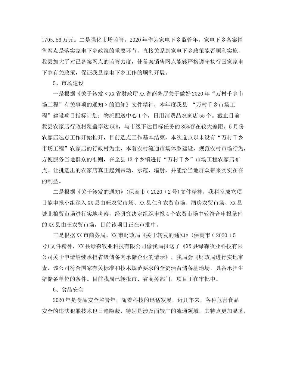 月度个人工作总结报告_第3页