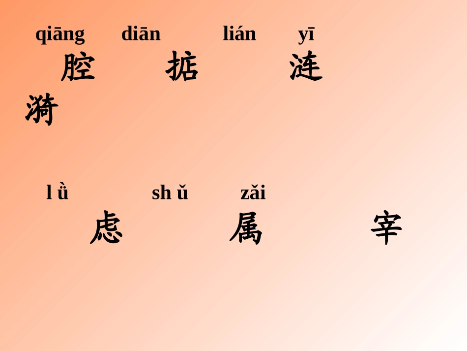 ___《白公鹅》课件_第2页