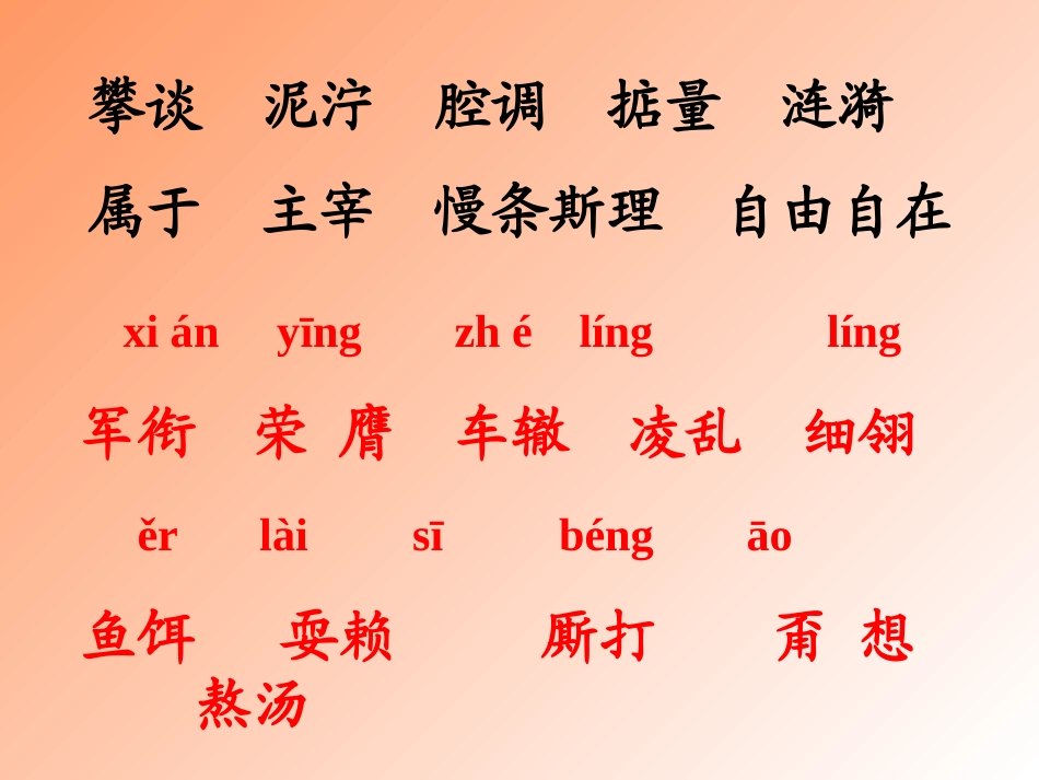 ___《白公鹅》课件_第3页