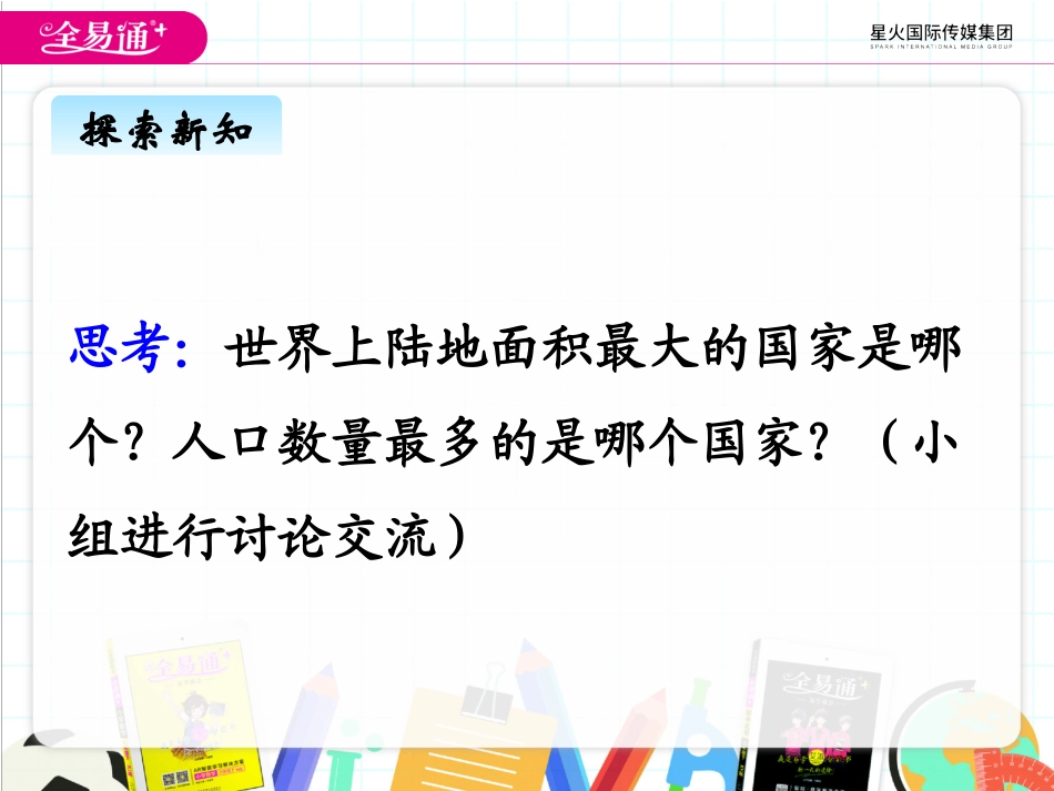 七、2人均面积与土地荒漠化问题、种植问题1 (2)_第2页