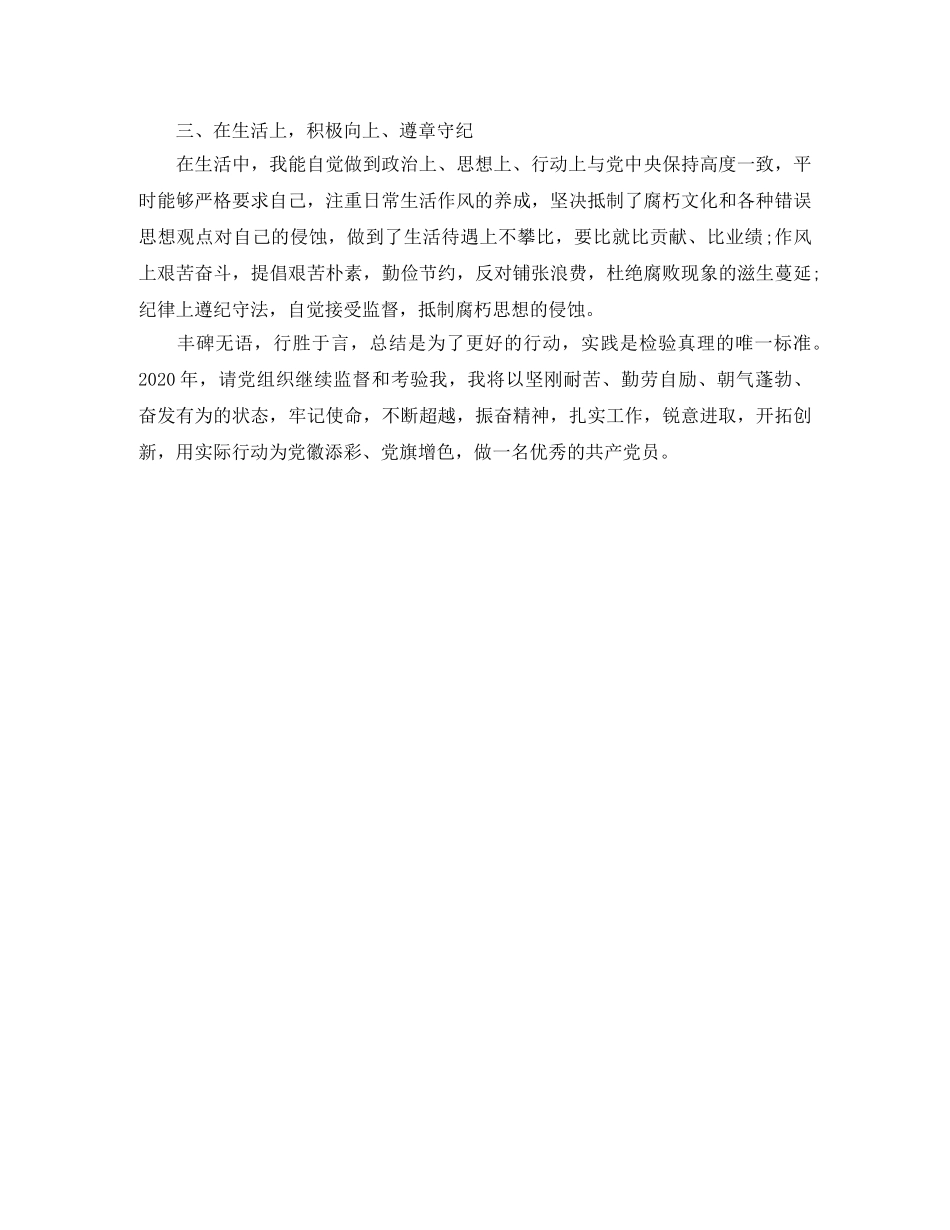 税务师年度工作总结范文 _第2页