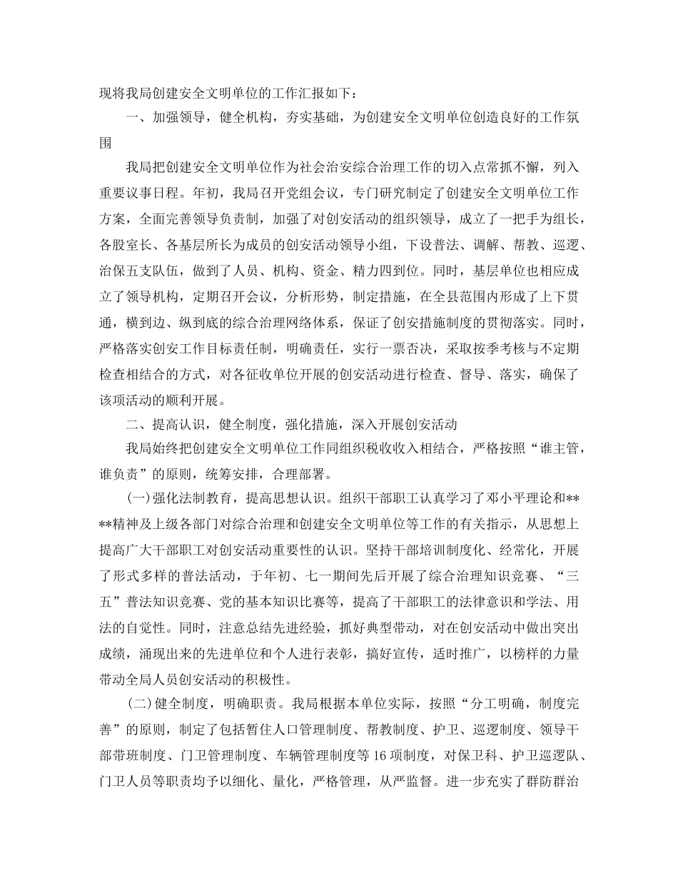 税务干部个人总结范文 _第3页
