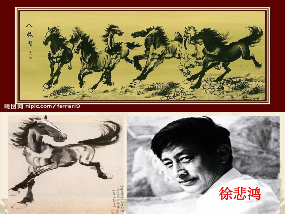 《Art》reading课件上午第一人_第3页