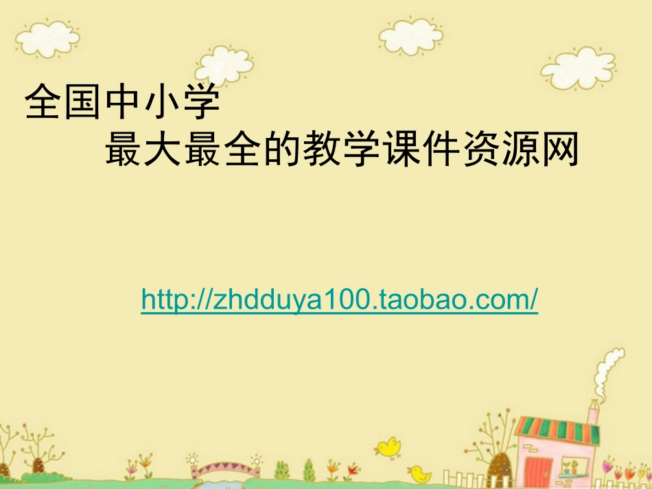 《送行》参考课件2_第3页