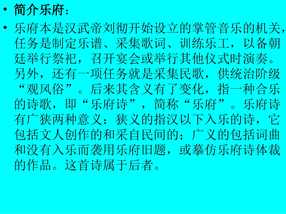 琵琶行教学设计_第2页