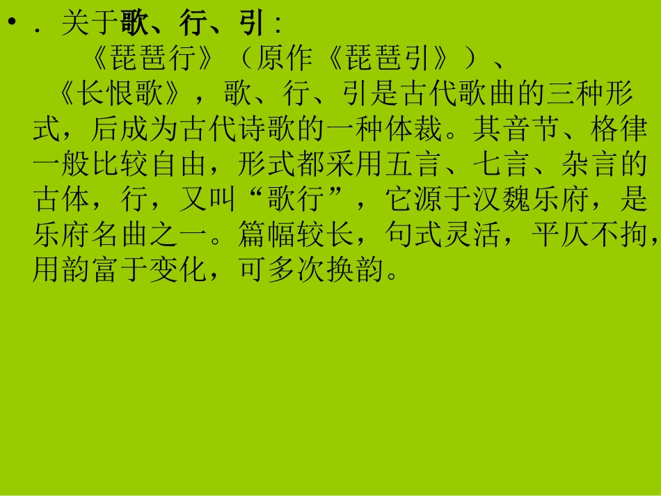 琵琶行教学设计_第3页