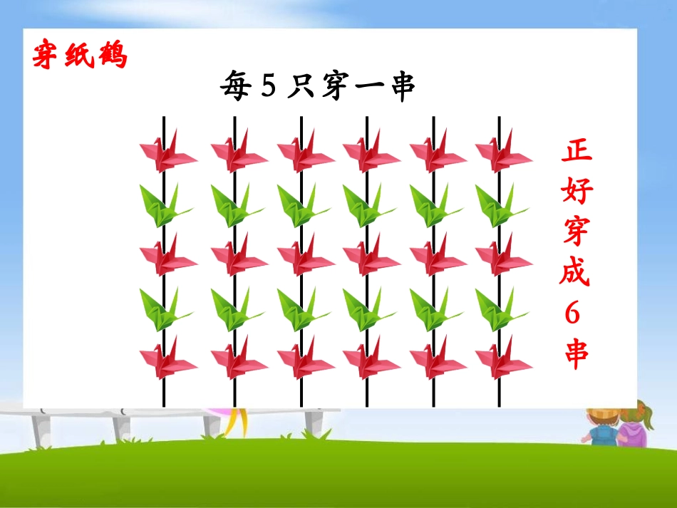 《有余数的除法（课时3）》参考课件_第3页
