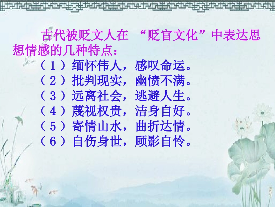 《赤壁怀古》_第3页