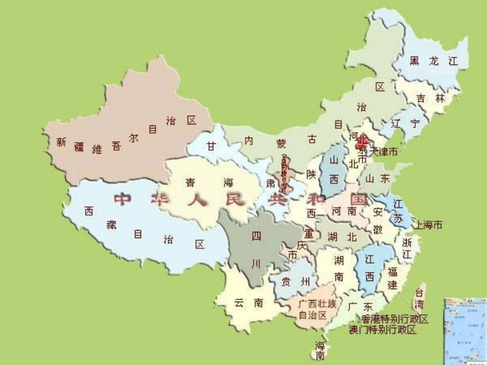 《美丽的小兴安岭》PPT课件(西师大版小学语文三年级下册课件)_第2页