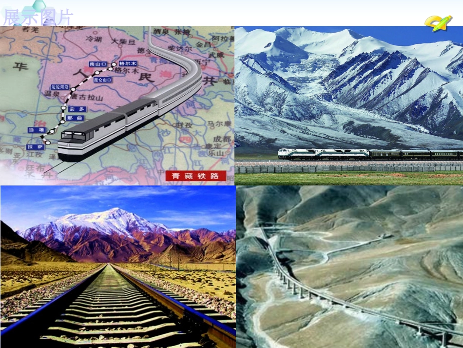 湘教版数学七年级上册课件：21《用字母表示数》_第2页