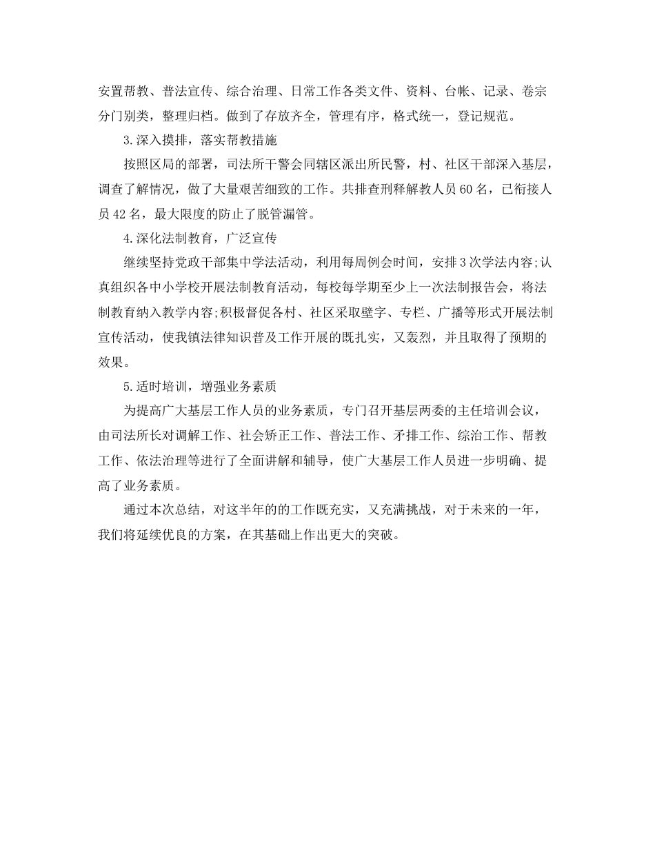 2020年调度员年终工作总结范文_第3页