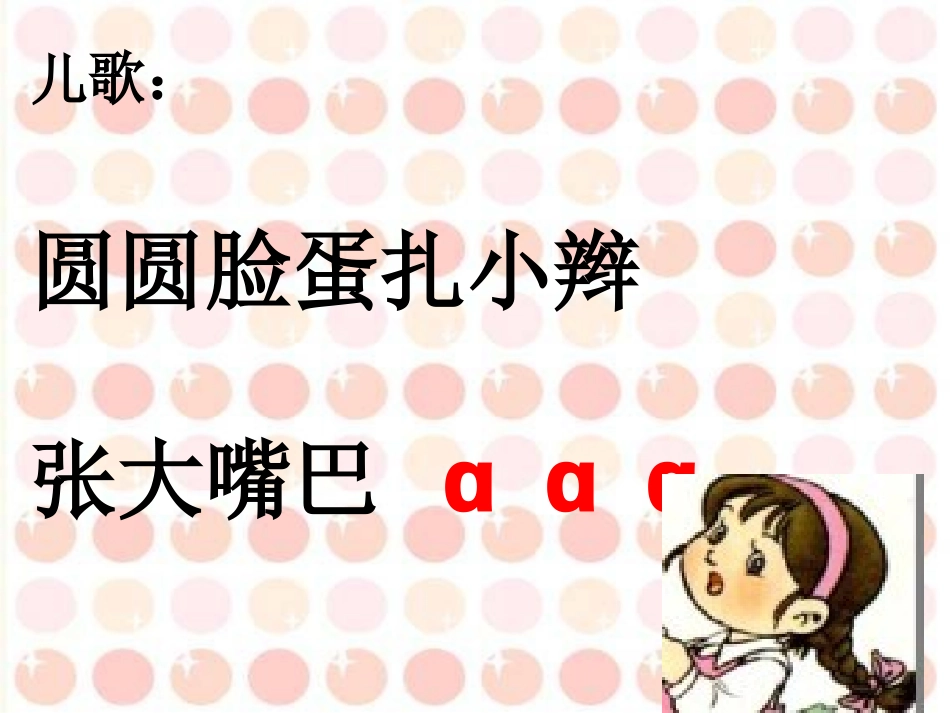 汉语拼音1 (2)_第3页