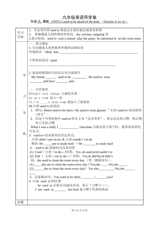 新目标九年级Unit2导学案