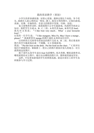 我的英语教学