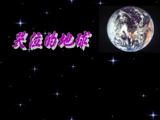 _实施可持续发展战略课件2