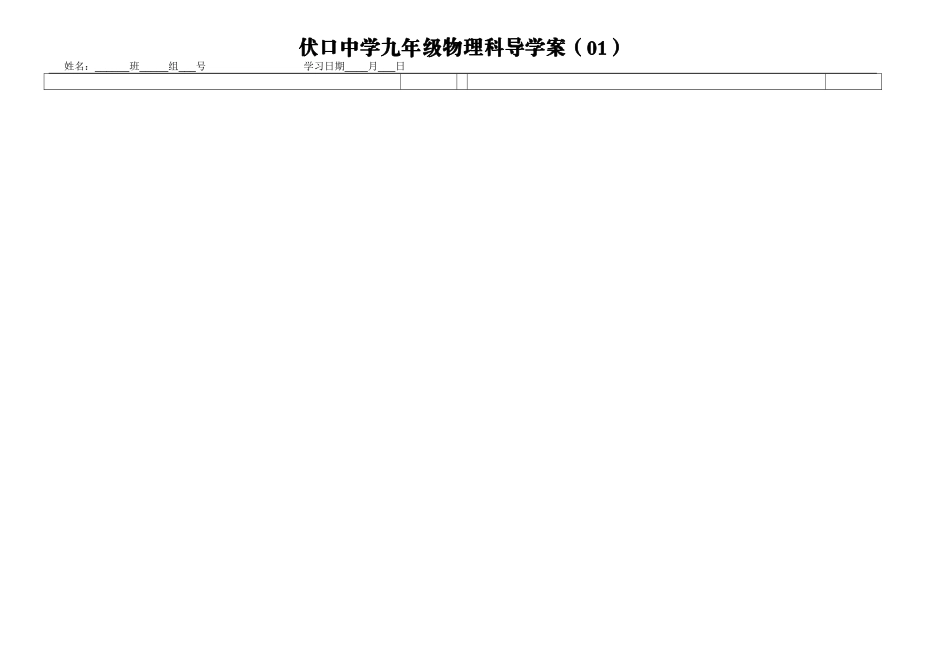 分子热运动（）_第2页