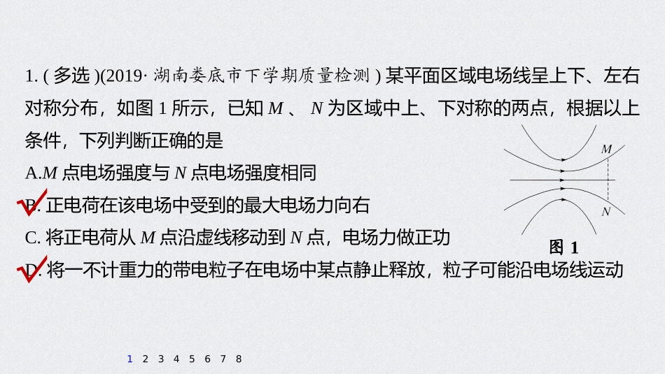 第七章高考热点强化训练12_第2页
