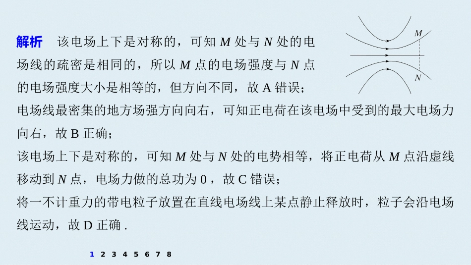 第七章高考热点强化训练12_第3页
