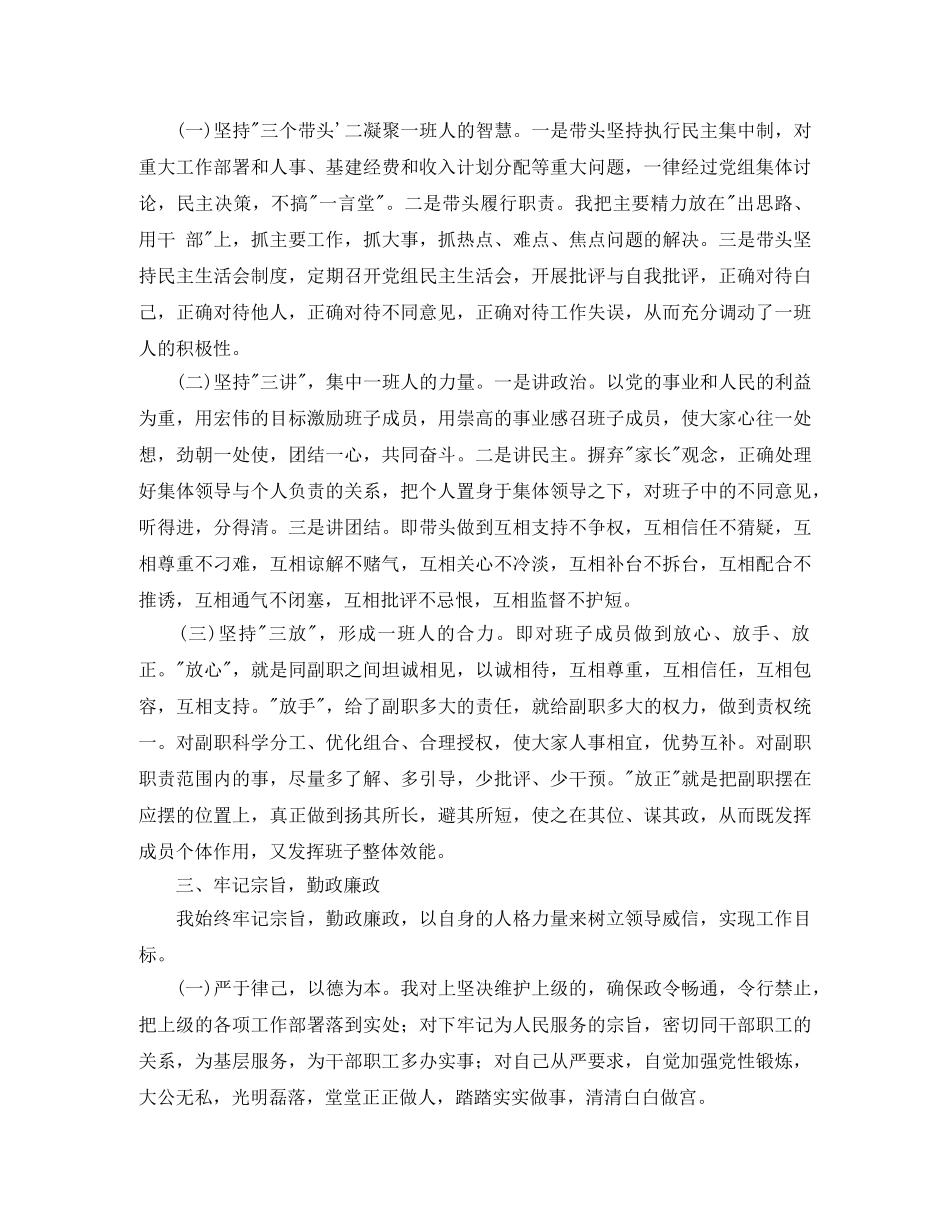 税务局个人年度工作情况汇报 _第2页