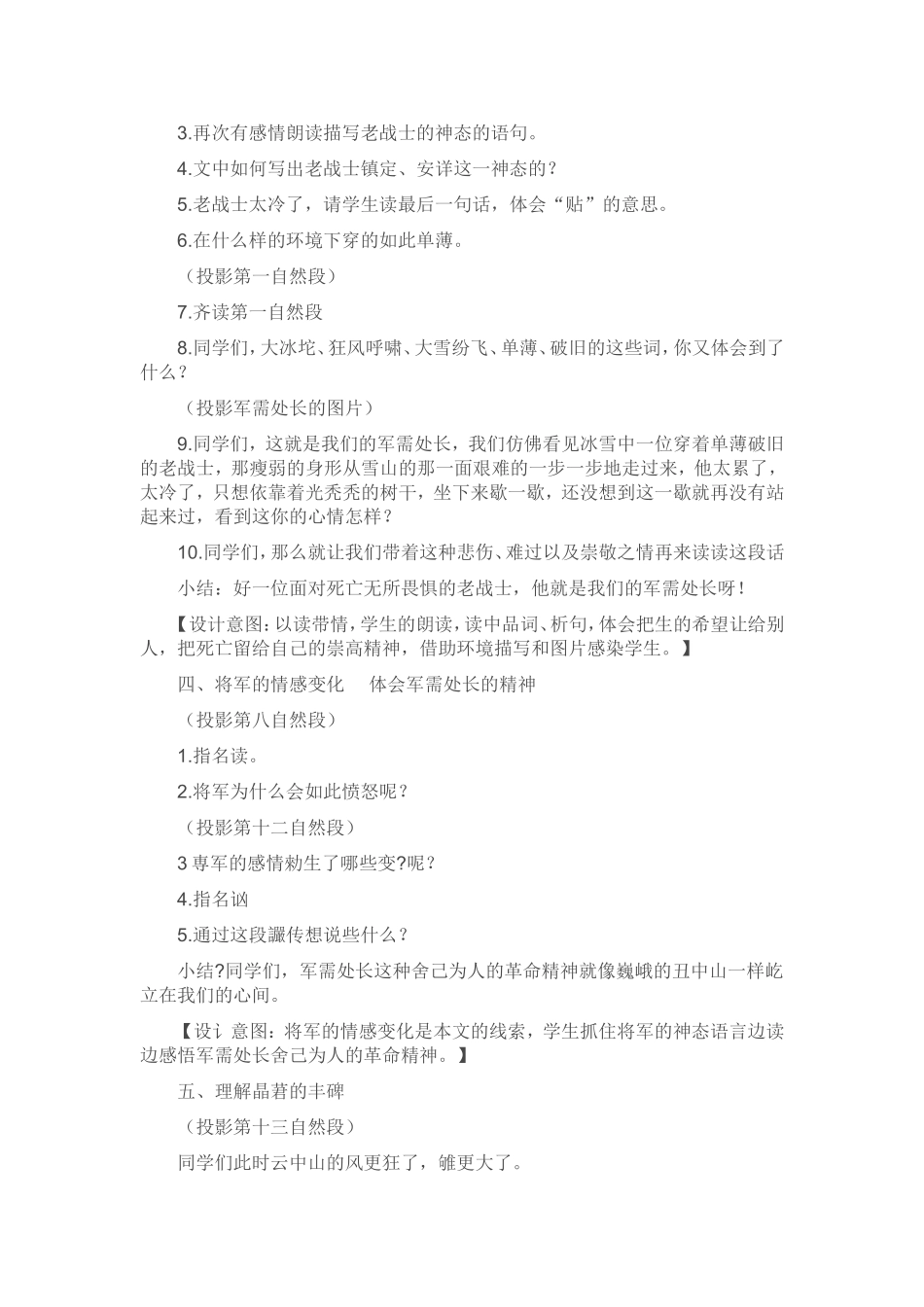 军需处长 (2)_第2页