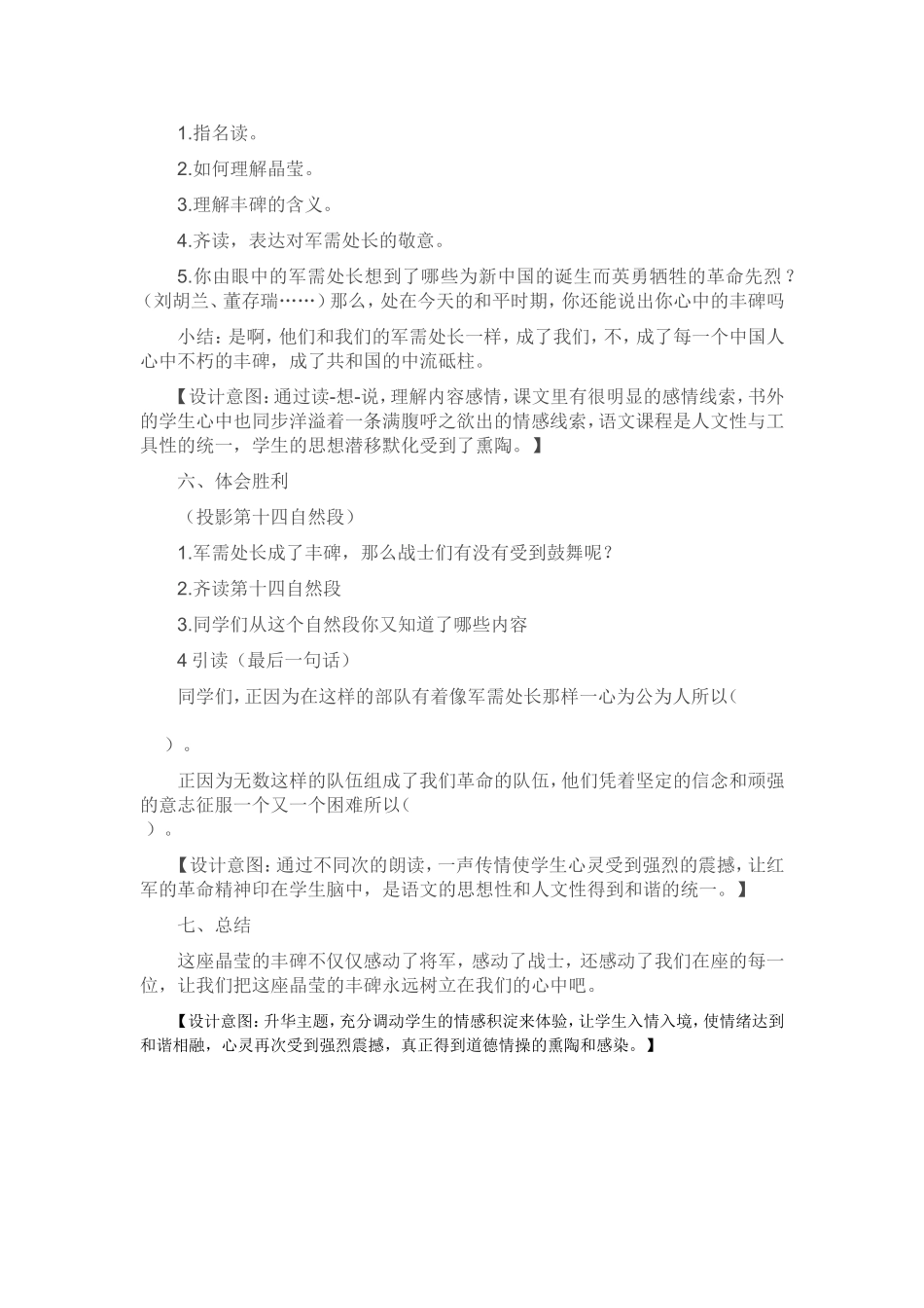 军需处长 (2)_第3页