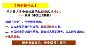 第1课中华文明的起源与早期国家