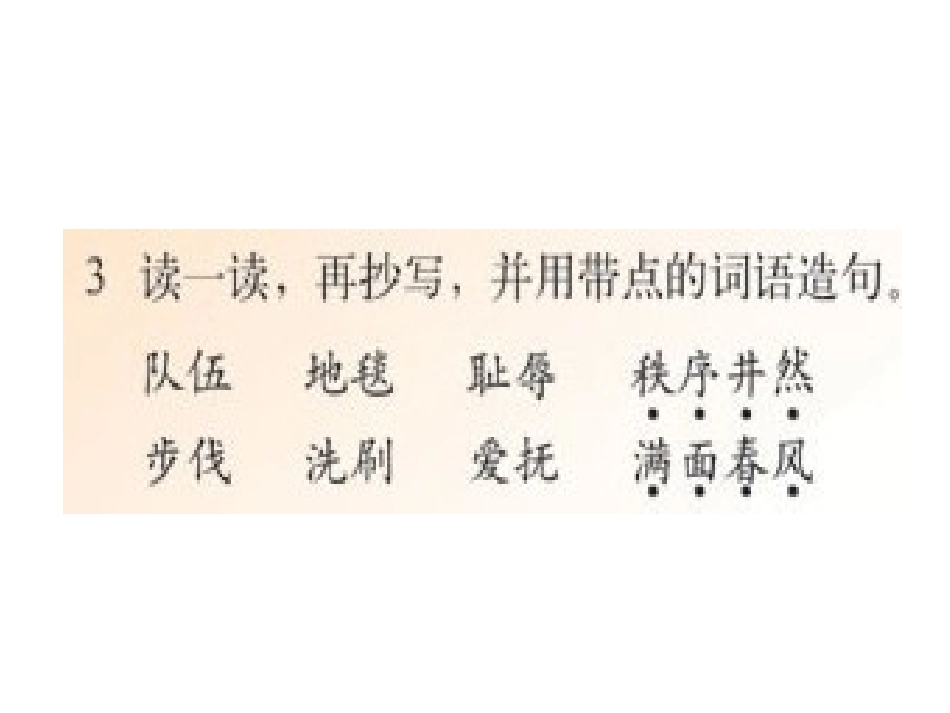 我给江主席献花_第3页