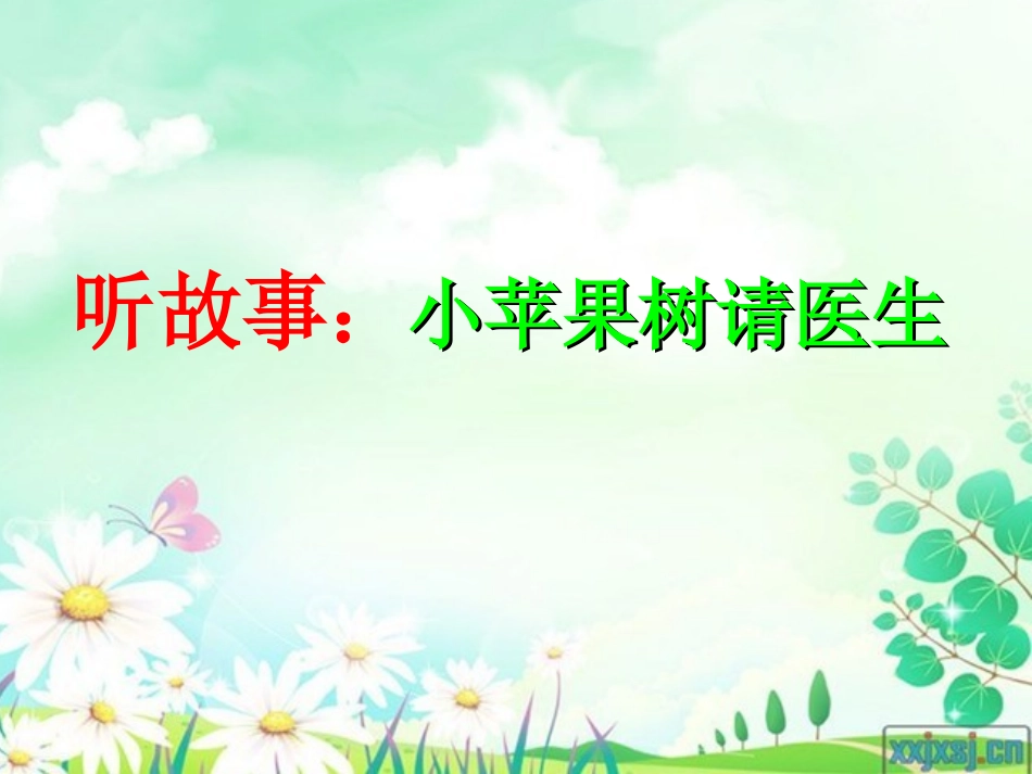 培养良好学习习惯2_第3页