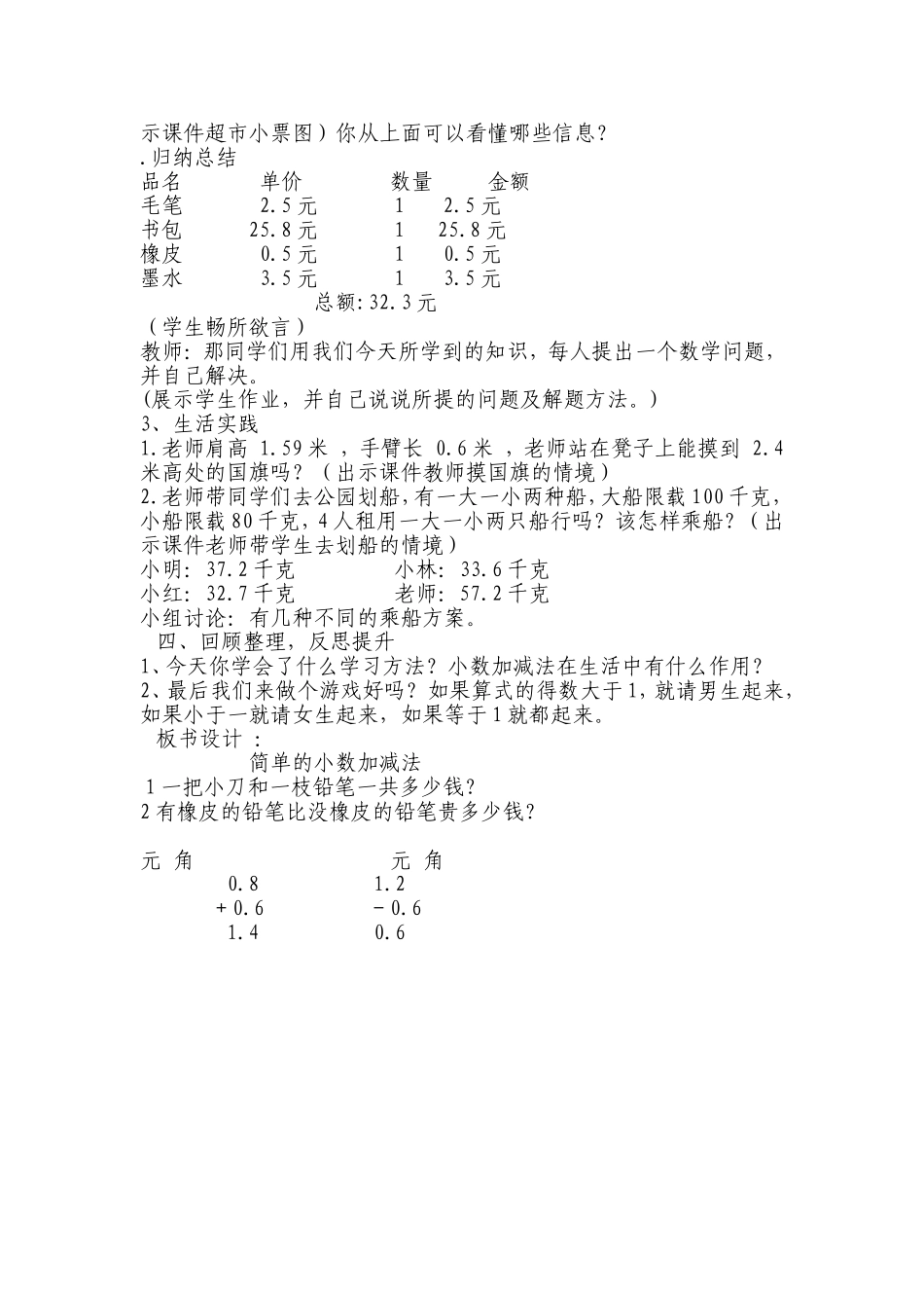 小数例例 ()_第3页