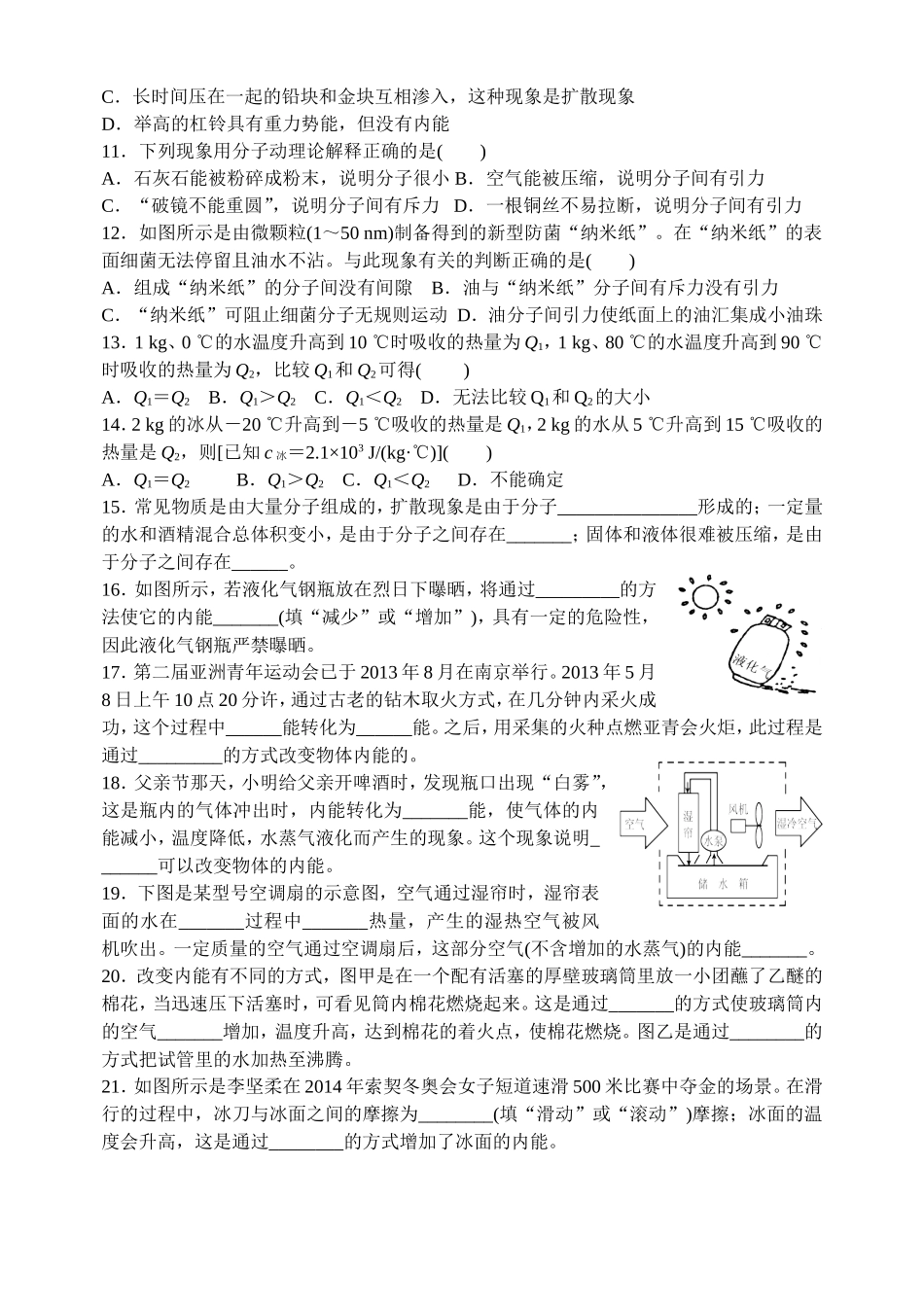 练习一班级姓名_第2页