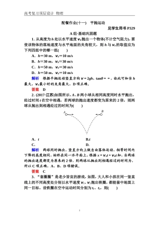 配餐作业11