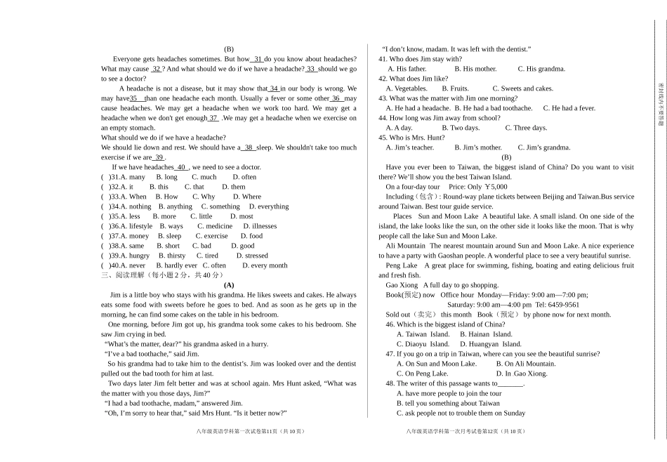 八年级下半期考试试题_第2页