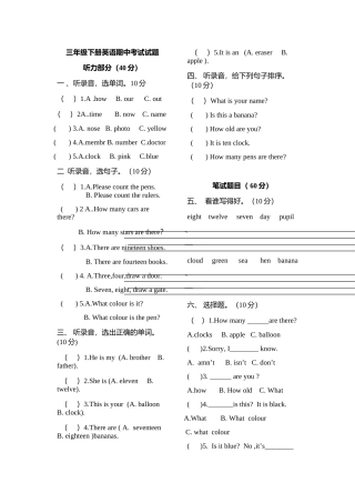 湘少版三年级下册期中英语试卷-复习
