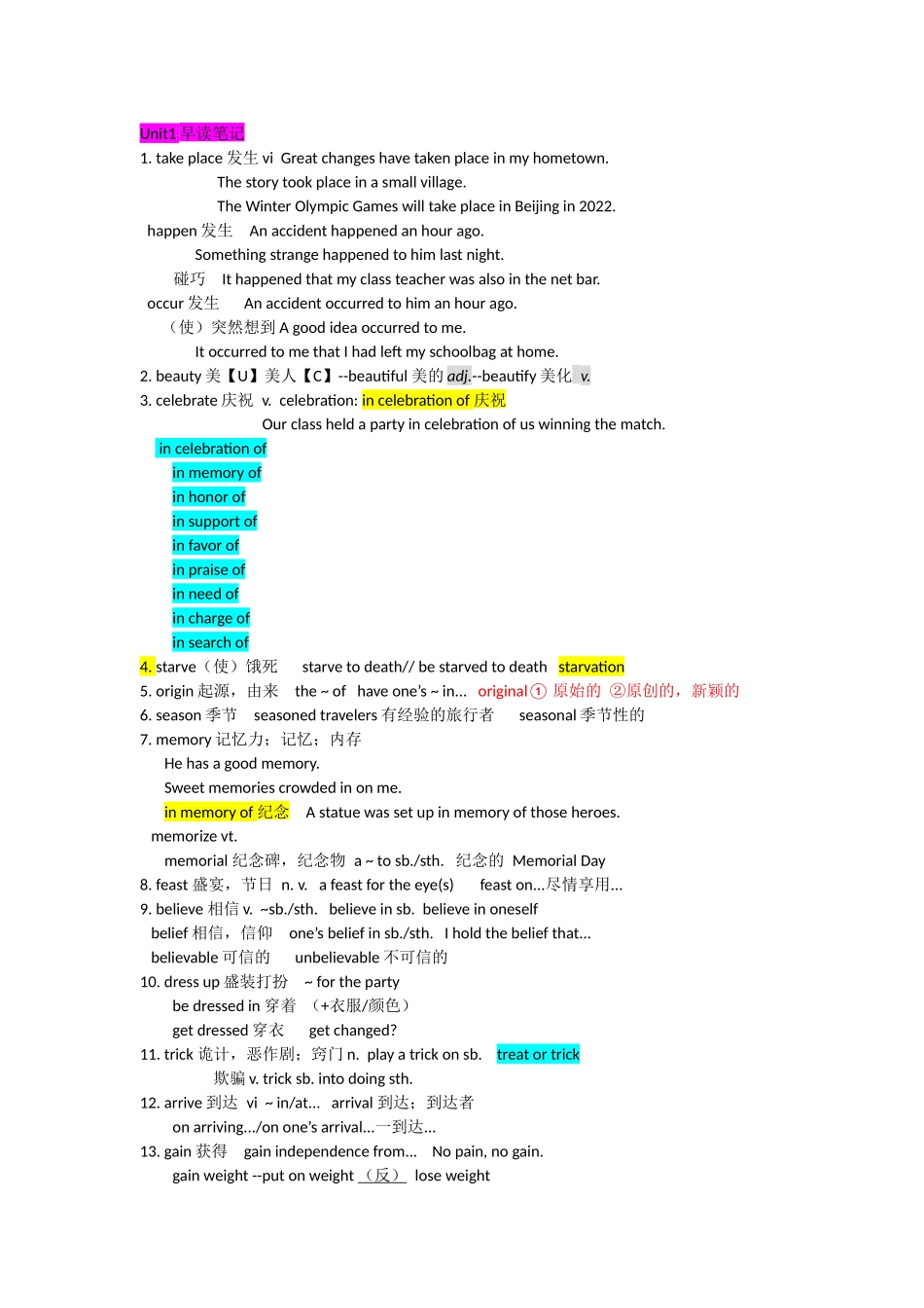 必修三unit1早读笔记(1)_第1页