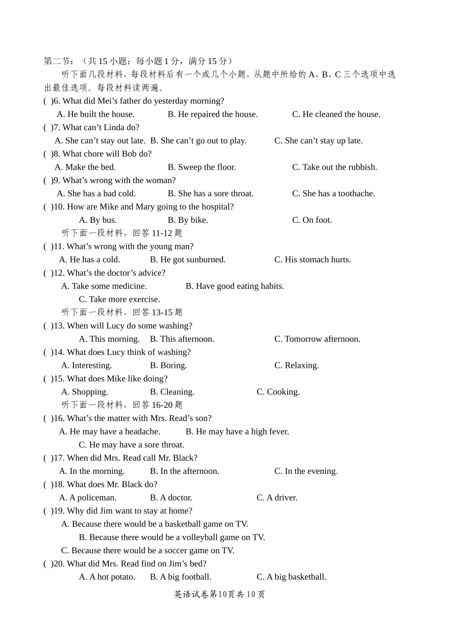 英语期中（8年级下）_第2页