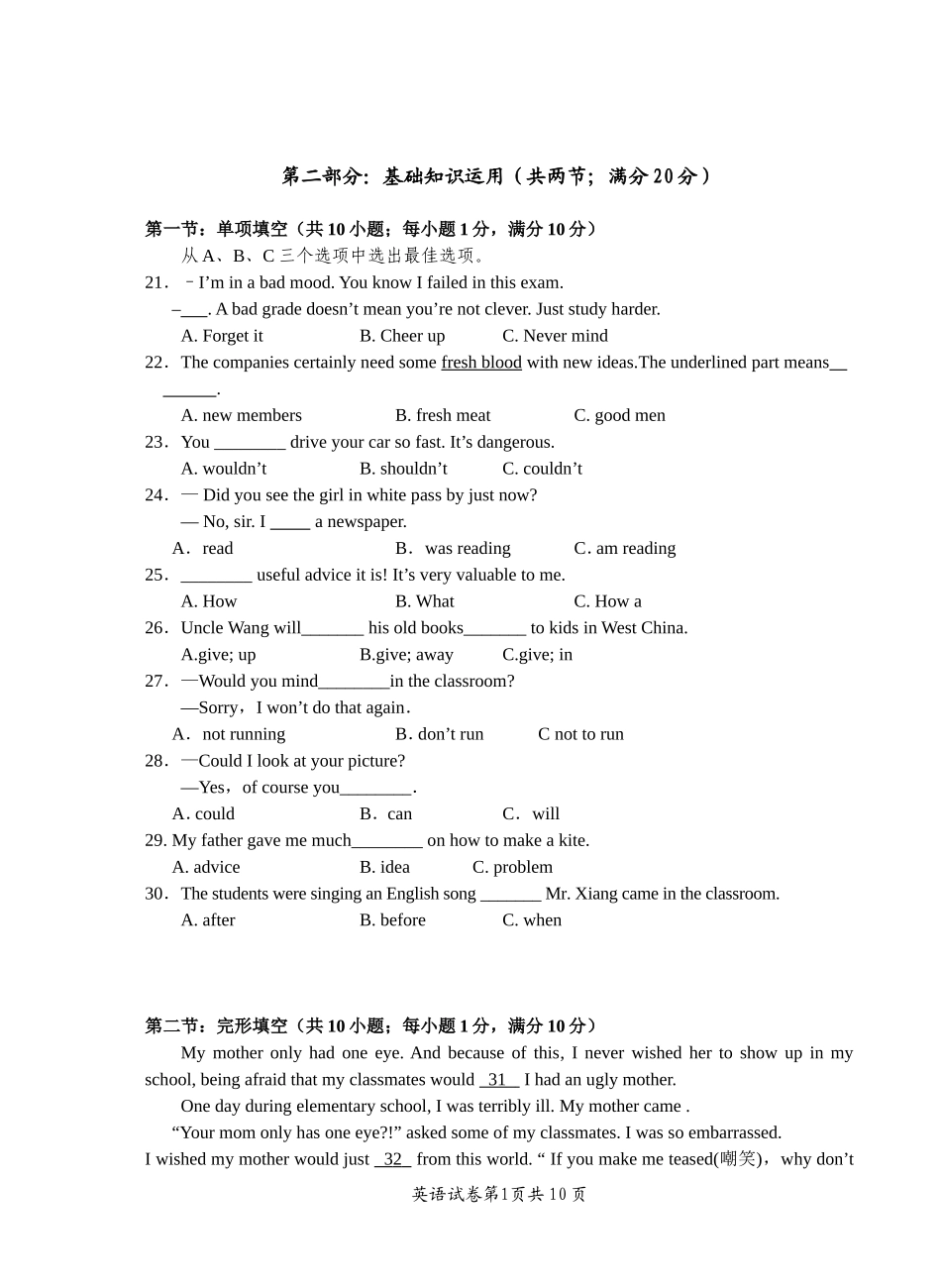 英语期中（8年级下）_第3页