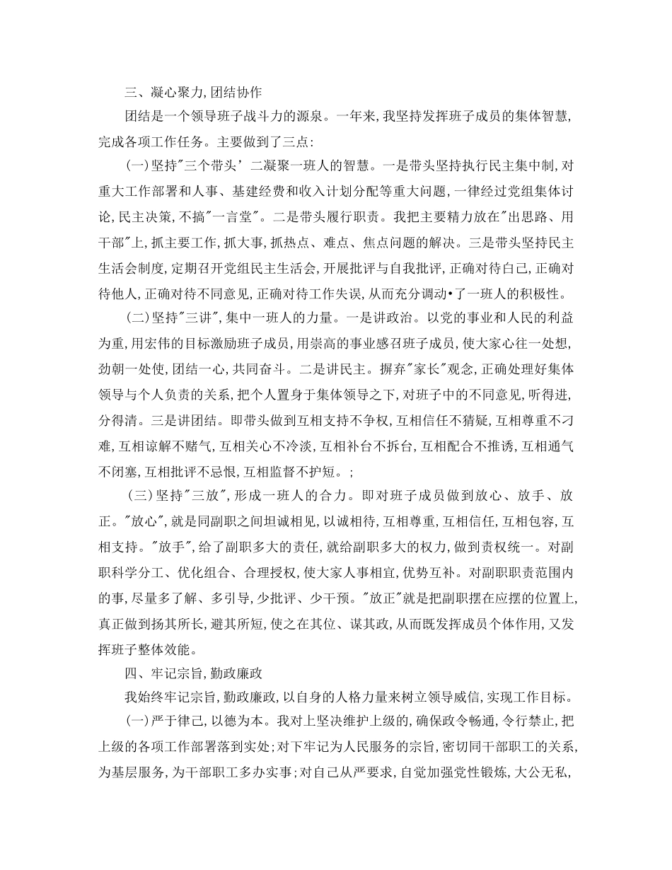 税务个人年度工作总结范例 _第3页