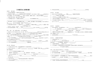 八年级上1-14课填空题