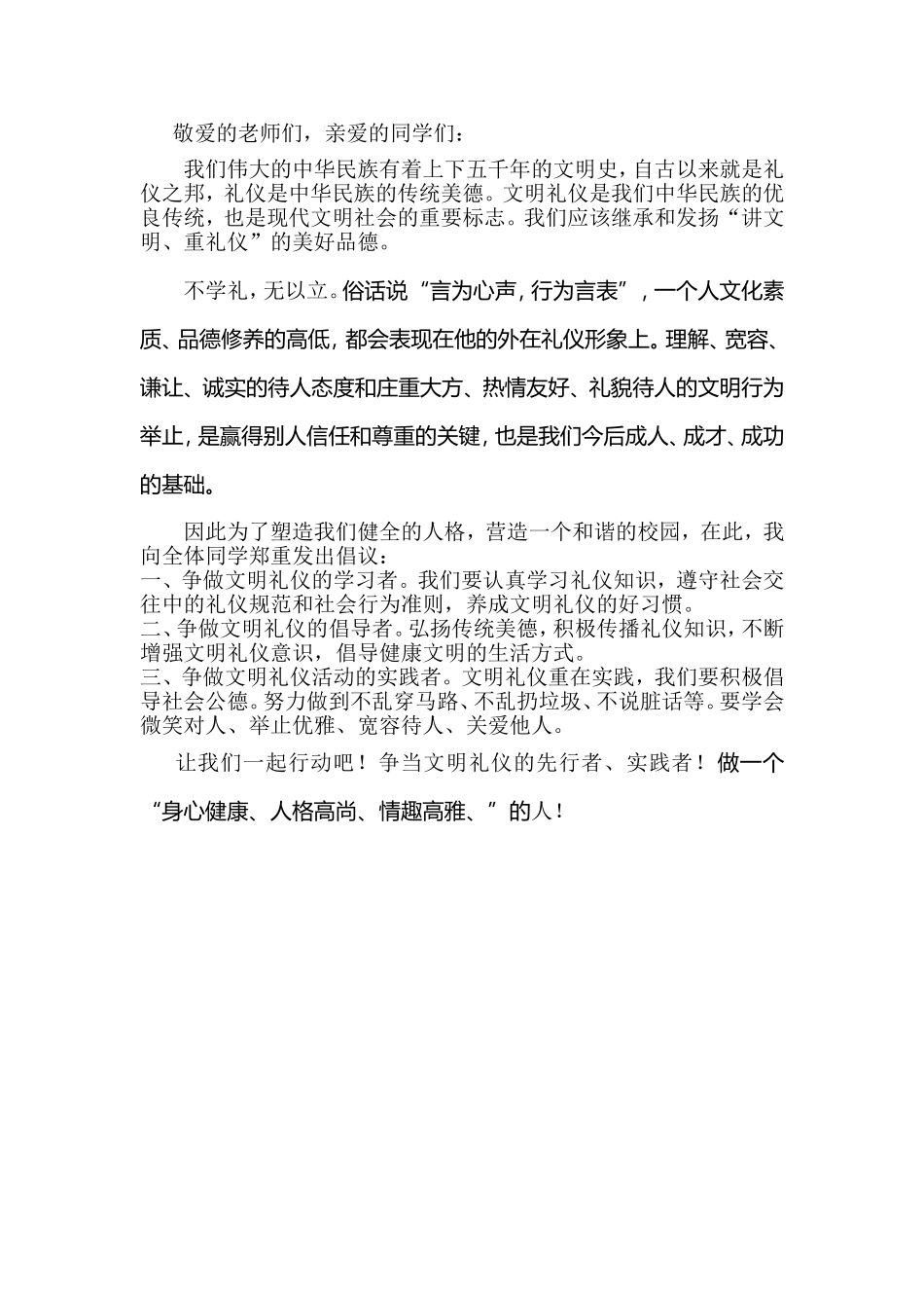 亲爱的同学们_第1页