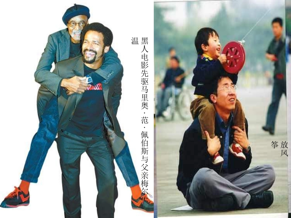两代人的对话 (2)_第3页
