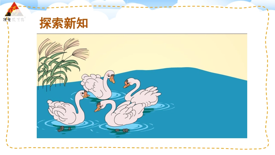 第12课时加减混合_第3页