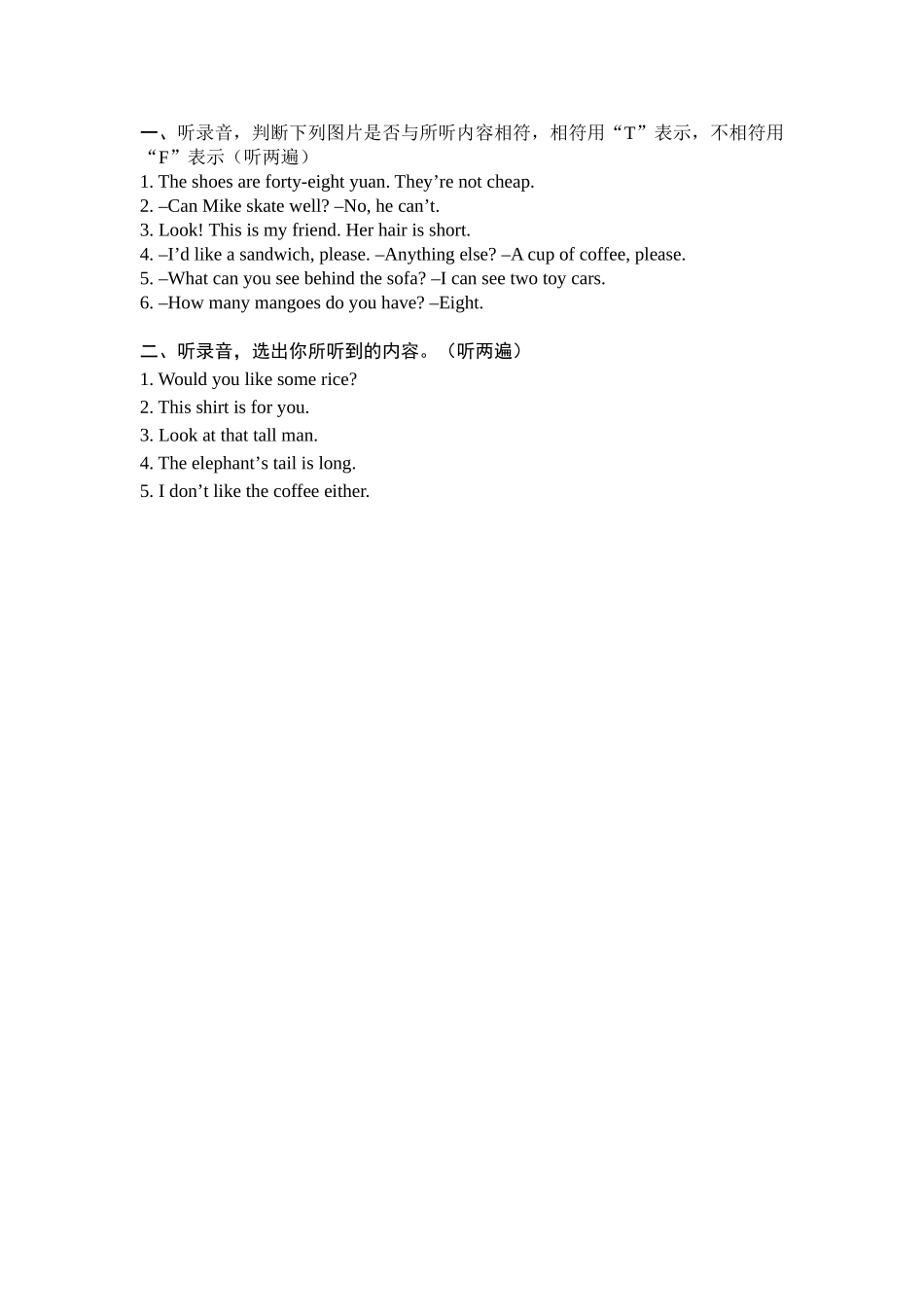 四上Project2课堂练习_第3页