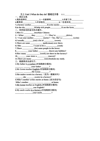 五上Unit5过关练