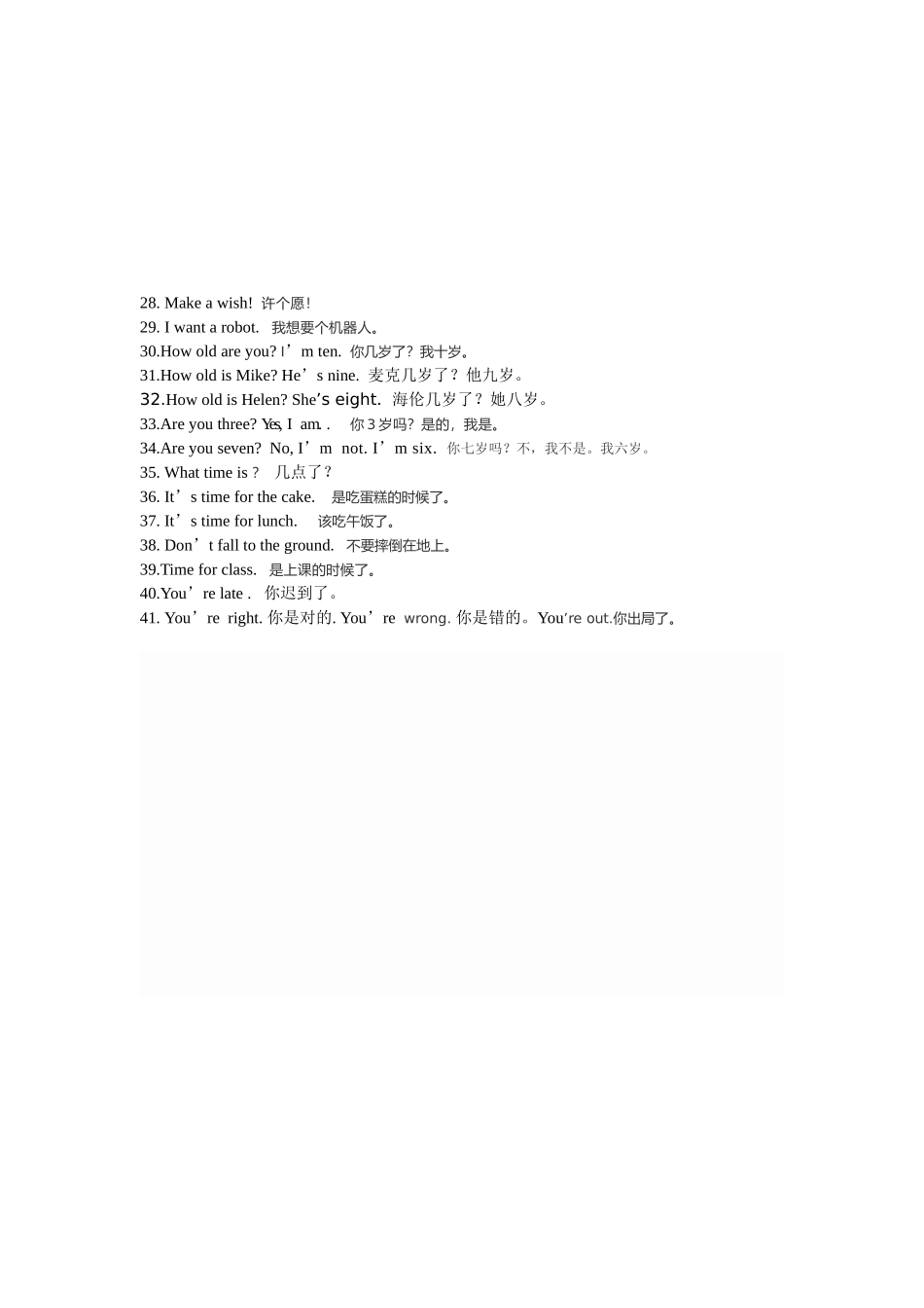 三年级句型整理_第2页